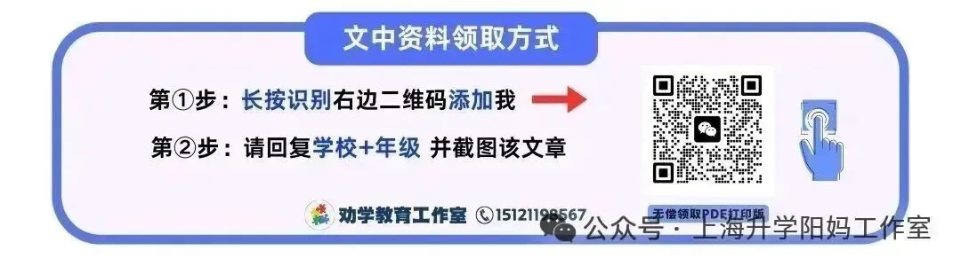 中考| 27 届上海中考三大科目同步调整!到底在考什么?-第10张图片-四季读书网