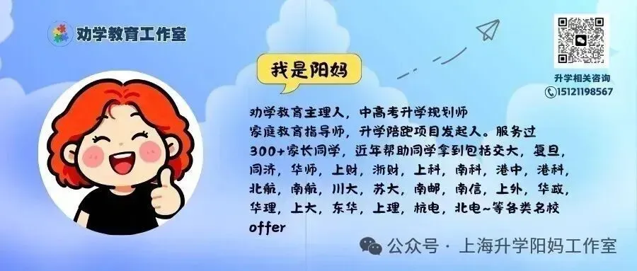 中考| 27 届上海中考三大科目同步调整!到底在考什么?-第20张图片-四季读书网