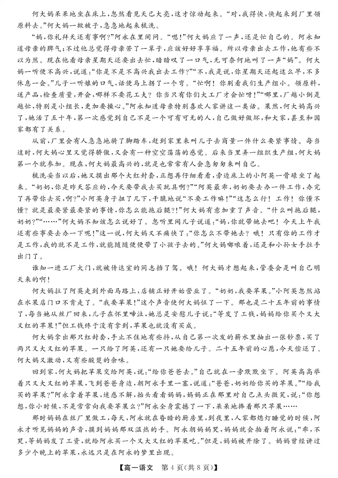 高一强基联盟全科试卷分享!-第6张图片-四季读书网