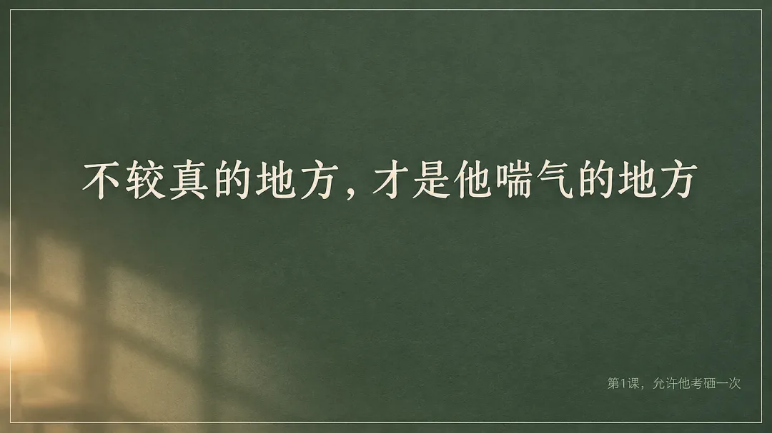 初三这一年,家长该管的、该闭嘴的、该装糊涂的-第2张图片-四季读书网
