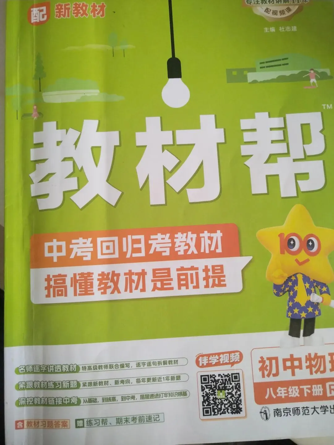 初三妈妈陪考物理,重拾20多年前的初中知识-第1张图片-四季读书网