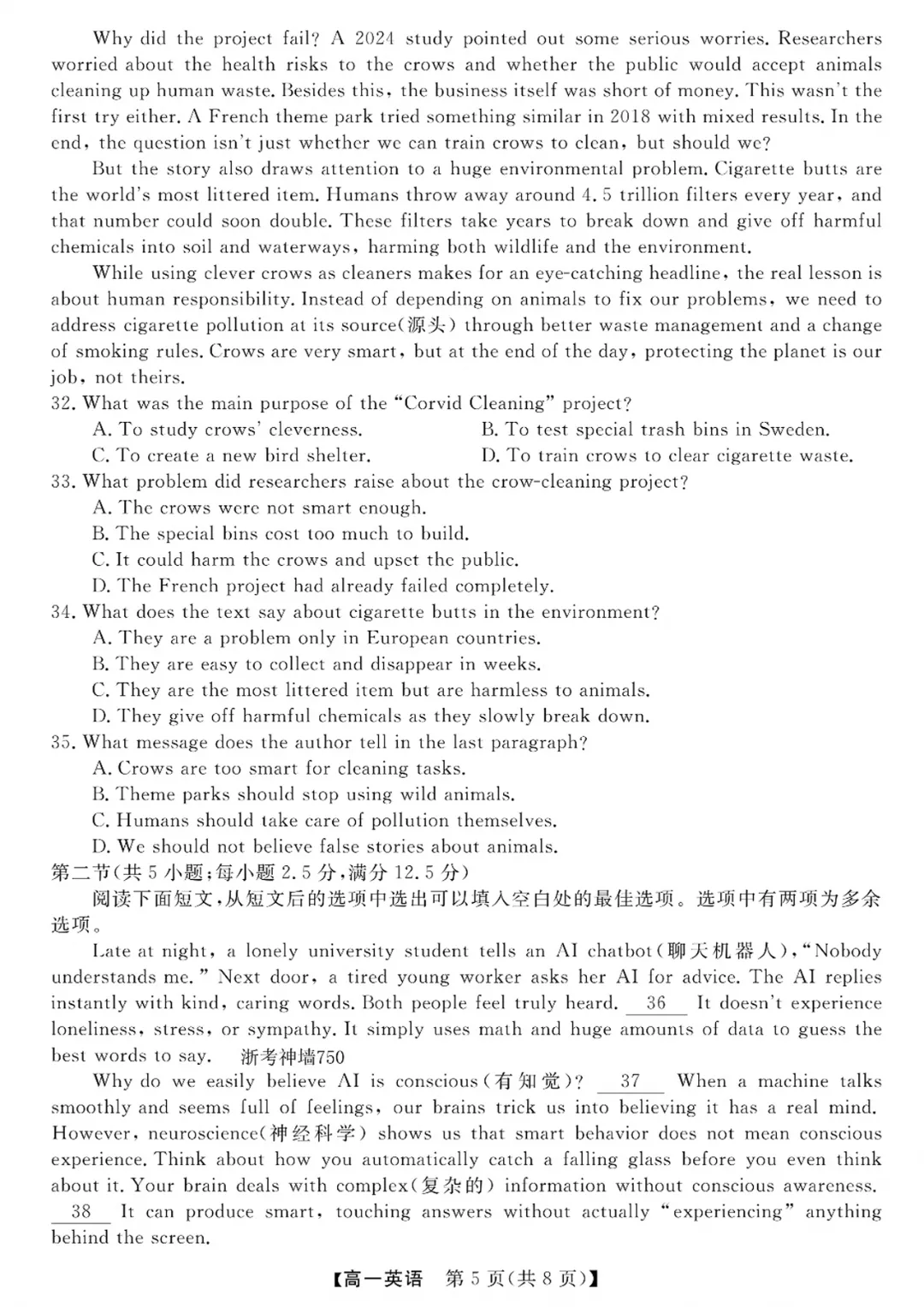 高一强基联盟全科试卷分享!-第30张图片-四季读书网