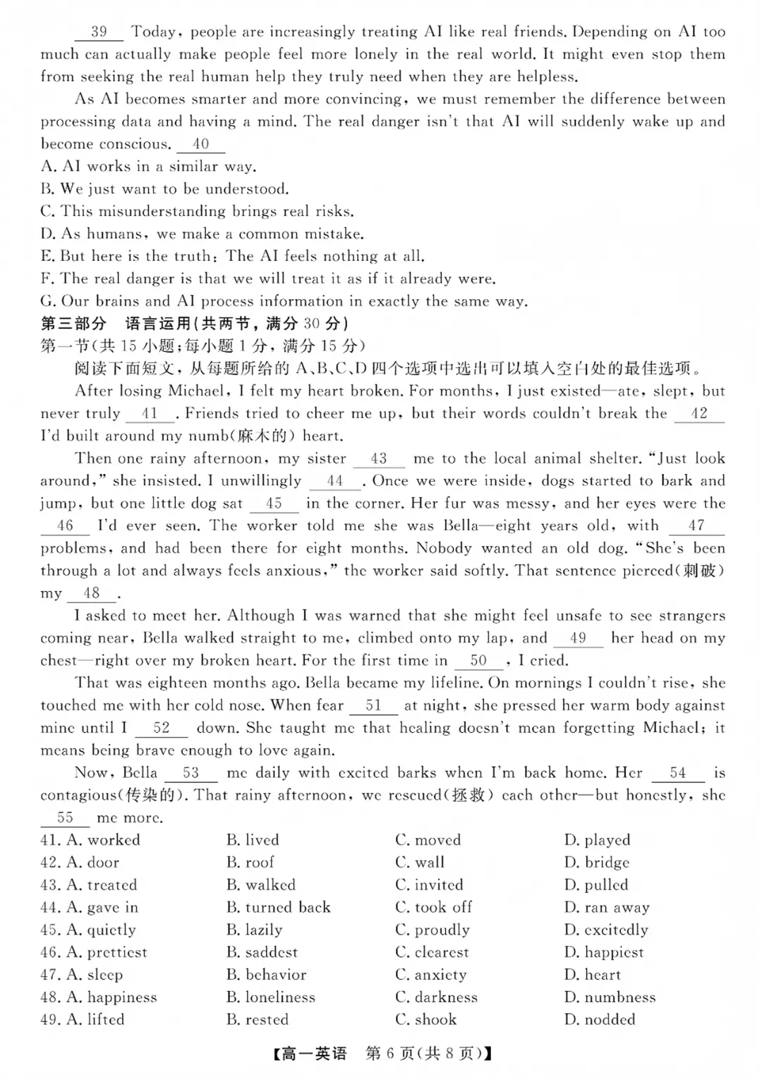 高一强基联盟全科试卷分享!-第31张图片-四季读书网