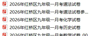 天津家长注意!2027年教育大变天:中考加分取消、高考物化捆绑、高中扩招2.6万……-第2张图片-四季读书网 天津家长注意!2027年教育大变天:中考加分取消、高考物化捆绑、高中扩招2.6万……-第2张图片-四季读书网