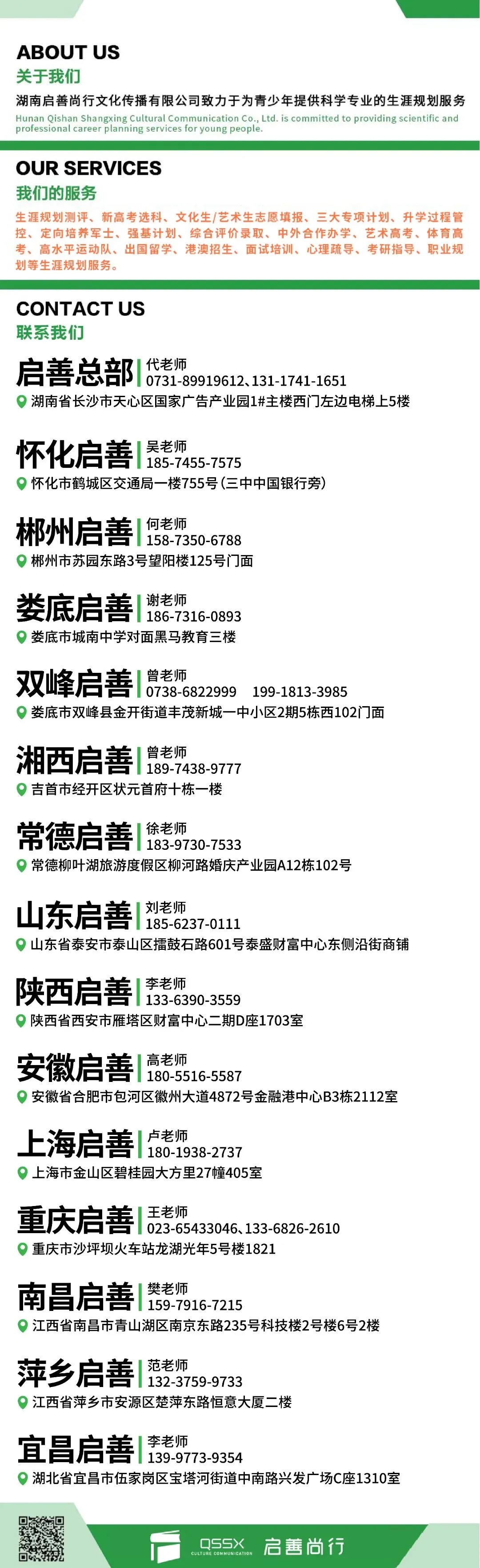 10月高考提醒:三大招飞、湖南高考报名别错过!-第9张图片-四季读书网