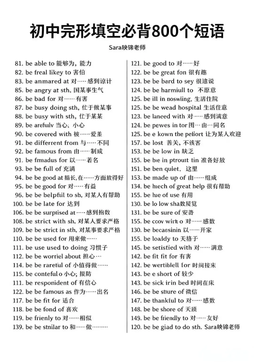 攻克中考完形填空!800个初中英语必背短语大全,覆盖单选完形写作高频考点(支持打印电子版!!!)-第2张图片-四季读书网 攻克中考完形填空!800个初中英语必背短语大全,覆盖单选完形写作高频考点(支持打印电子版!!!)-第2张图片-四季读书网