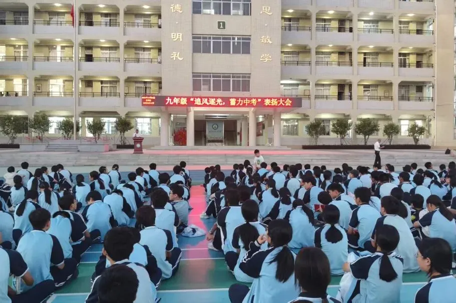 追风逐光,蓄力中考丨我校九年级第一次核心素养调查表扬大会圆满召开-第9张图片-四季读书网 追风逐光,蓄力中考丨我校九年级第一次核心素养调查表扬大会圆满召开-第9张图片-四季读书网