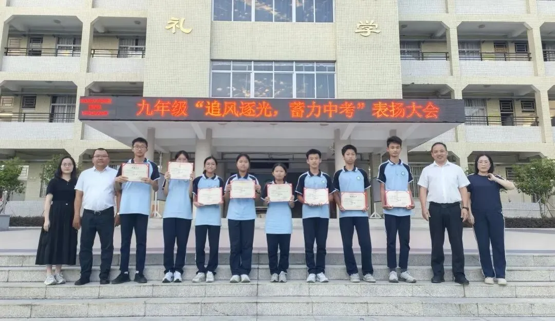 追风逐光,蓄力中考丨我校九年级第一次核心素养调查表扬大会圆满召开-第22张图片-四季读书网 追风逐光,蓄力中考丨我校九年级第一次核心素养调查表扬大会圆满召开-第22张图片-四季读书网