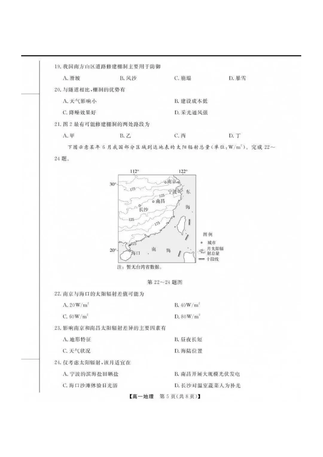 高一强基联盟全科试卷分享!-第104张图片-四季读书网