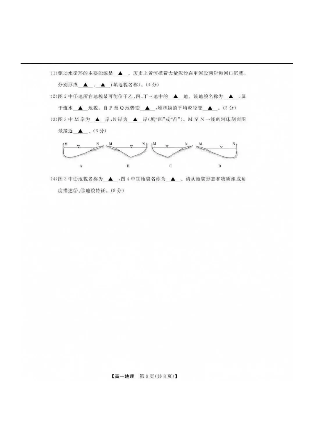 高一强基联盟全科试卷分享!-第107张图片-四季读书网