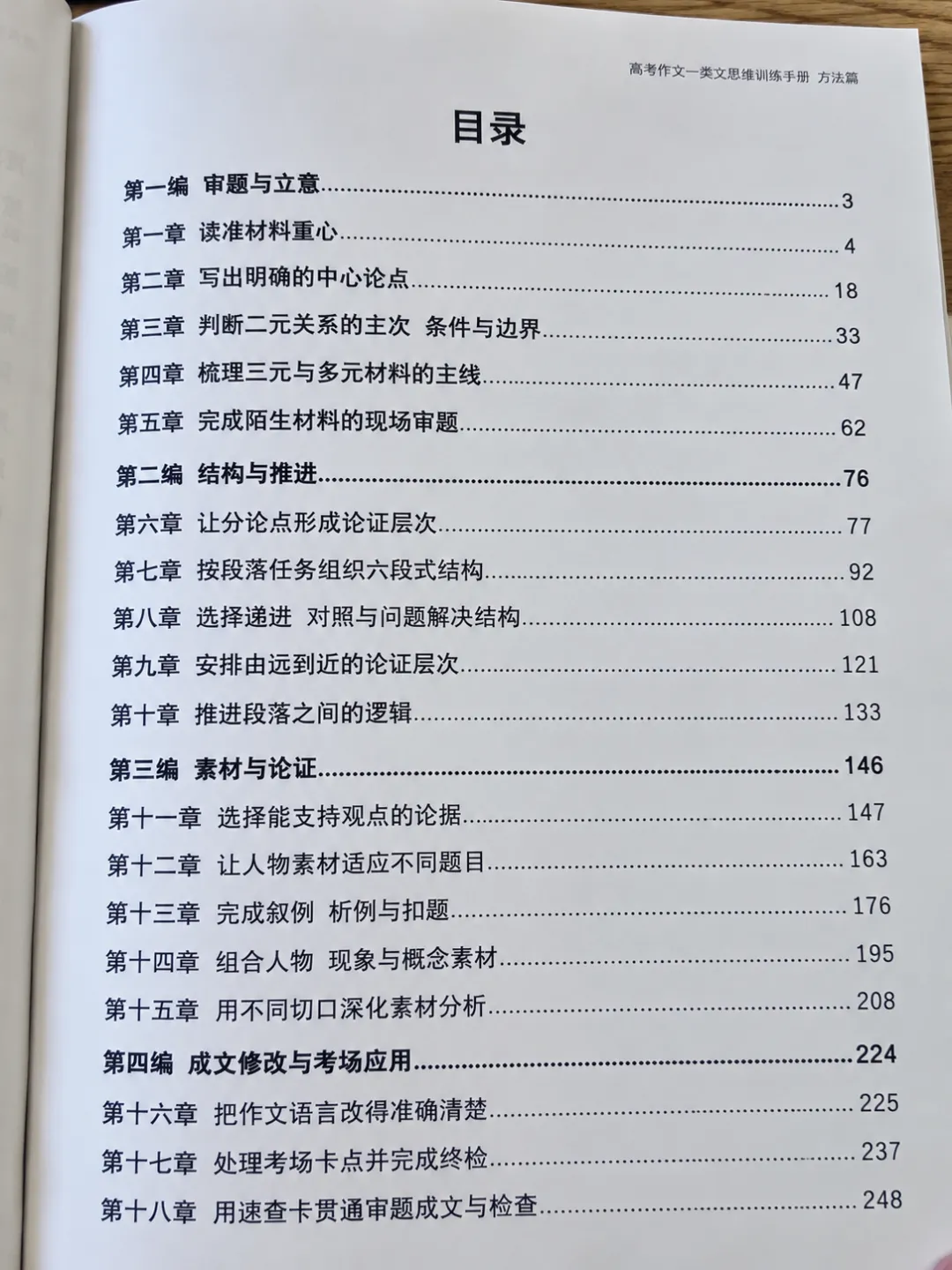 高考作文如何写出情感和态度?4种方法让议论不再干巴巴-第2张图片-四季读书网
