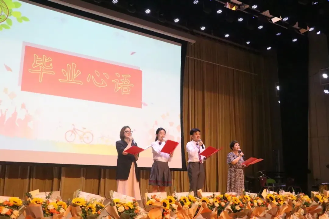 以热爱,共赴前程 | 2024届初三毕业典礼暨中考壮行仪式-第12张图片-四季读书网