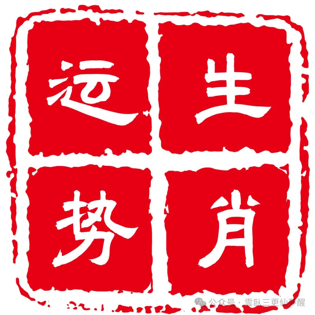 每日先知 10月 12日星期一农历九月初三-第3张图片-四季读书网