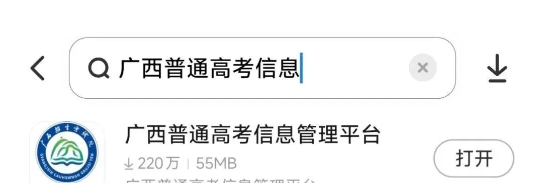 广西2027高考报名,流程、地点、细节一文看懂-第14张图片-四季读书网 广西2027高考报名,流程、地点、细节一文看懂-第14张图片-四季读书网