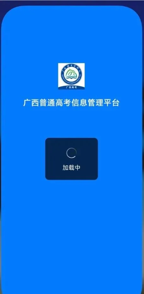 广西2027高考报名,流程、地点、细节一文看懂-第15张图片-四季读书网 广西2027高考报名,流程、地点、细节一文看懂-第15张图片-四季读书网