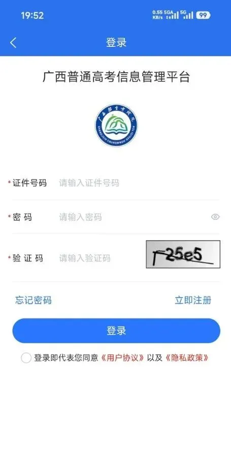 广西2027高考报名,流程、地点、细节一文看懂-第16张图片-四季读书网 广西2027高考报名,流程、地点、细节一文看懂-第16张图片-四季读书网