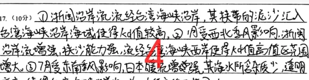 高考地理:分析一道满分是10分的综合题-第3张图片-四季读书网