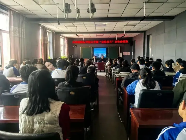 凝心聚力抓备考,家校同心赢中考——共和镇民族学校九年级家长会圆满召开-第2张图片-四季读书网