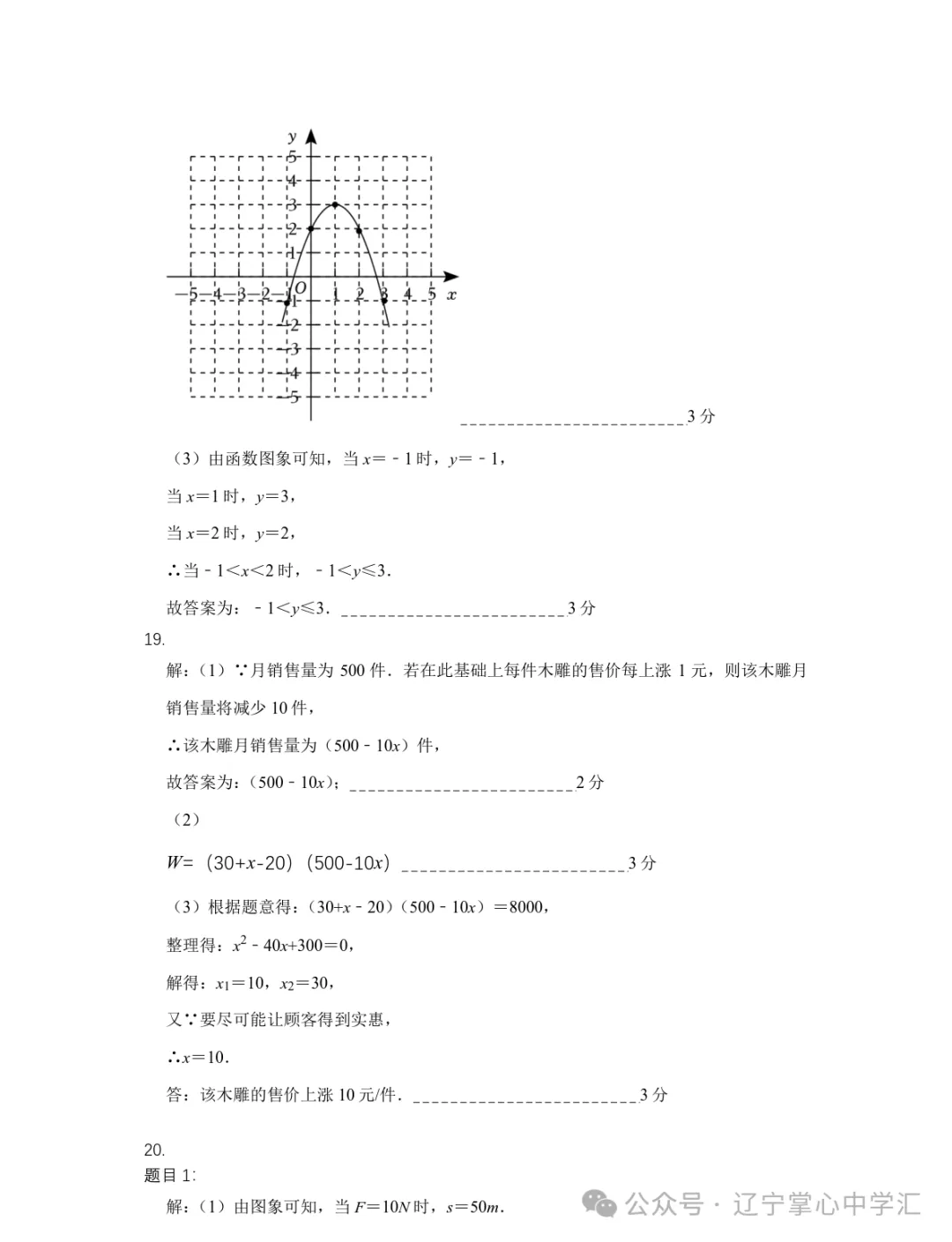2026年10月大连甘区部分学校初三阶段性测试试卷+答案(附电子版)-第24张图片-四季读书网 2026年10月大连甘区部分学校初三阶段性测试试卷+答案(附电子版)-第24张图片-四季读书网