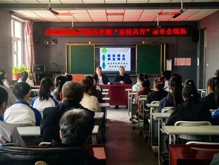 凝心聚力抓备考,家校同心赢中考——共和镇民族学校九年级家长会圆满召开-第7张图片-四季读书网