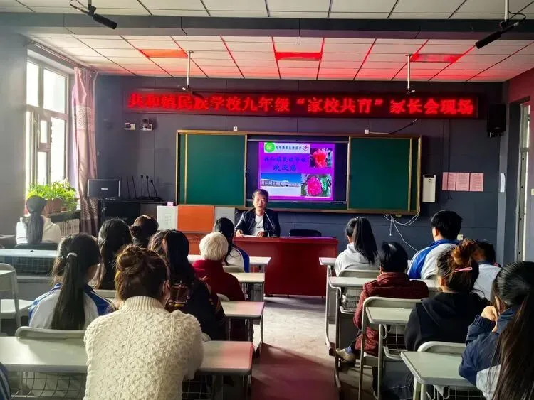 凝心聚力抓备考,家校同心赢中考——共和镇民族学校九年级家长会圆满召开-第21张图片-四季读书网