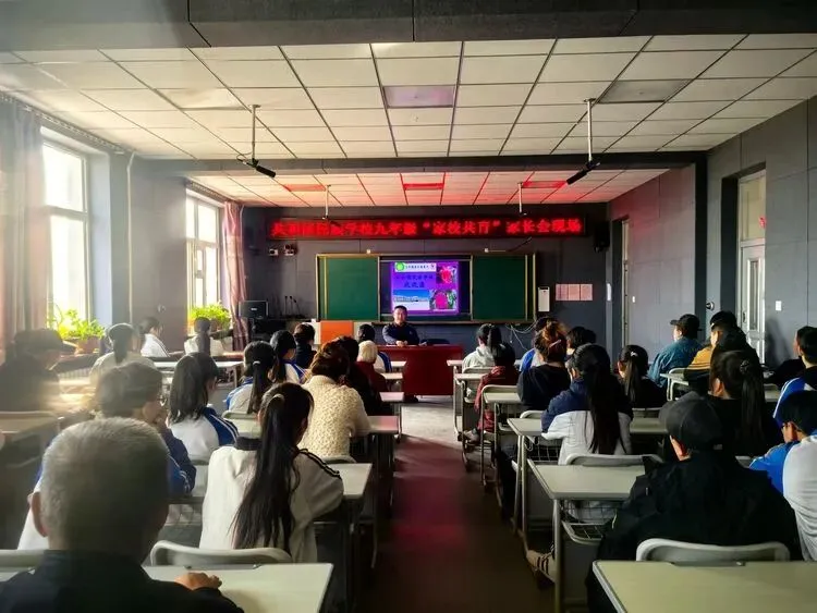 凝心聚力抓备考,家校同心赢中考——共和镇民族学校九年级家长会圆满召开-第28张图片-四季读书网