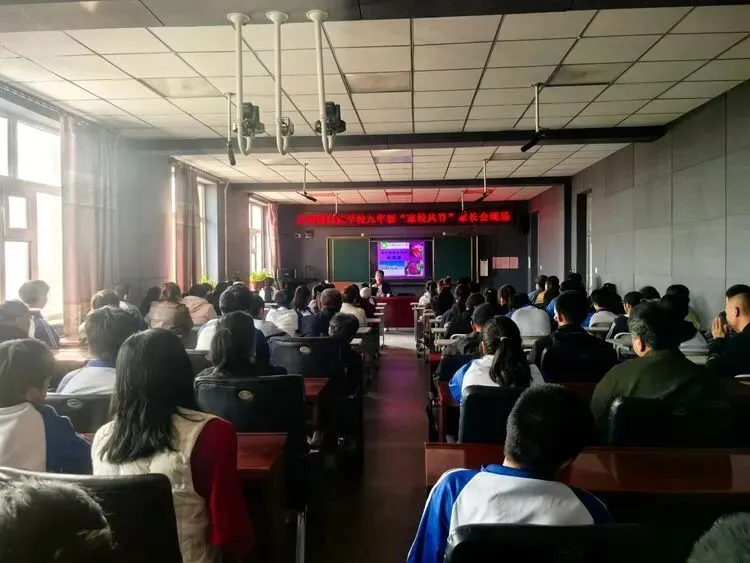 凝心聚力抓备考,家校同心赢中考——共和镇民族学校九年级家长会圆满召开-第43张图片-四季读书网