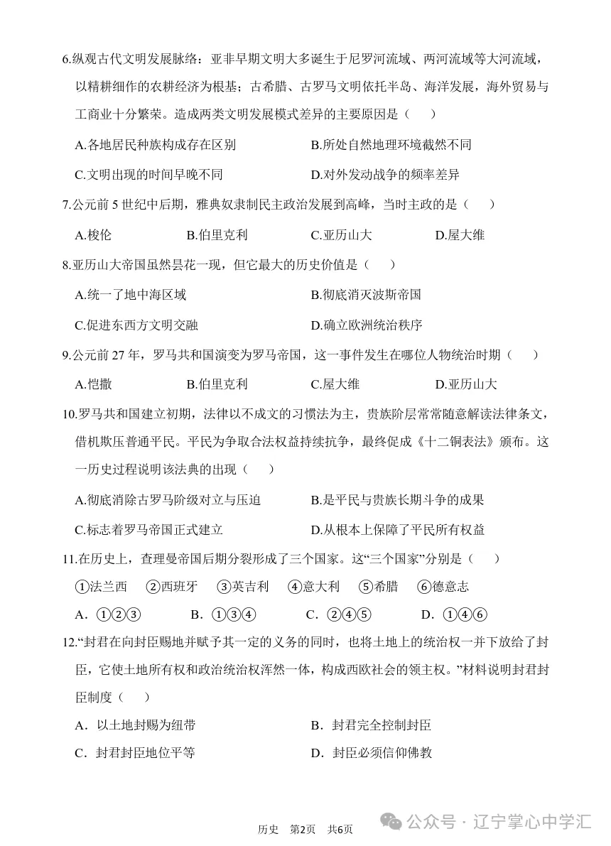 2026年10月大连甘区部分学校初三阶段性测试试卷+答案(附电子版)-第63张图片-四季读书网 2026年10月大连甘区部分学校初三阶段性测试试卷+答案(附电子版)-第63张图片-四季读书网