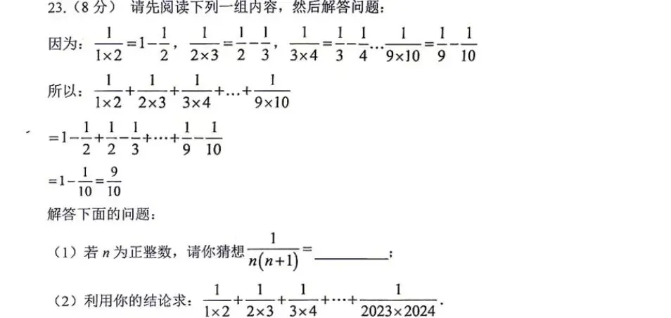 初一月考裂项相消:学会拆分数,难题直接消掉一大半-第2张图片-四季读书网