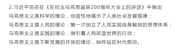 26年成人高考【政治】高频考点!考试这样做题,分数更高!-第2张图片-四季读书网