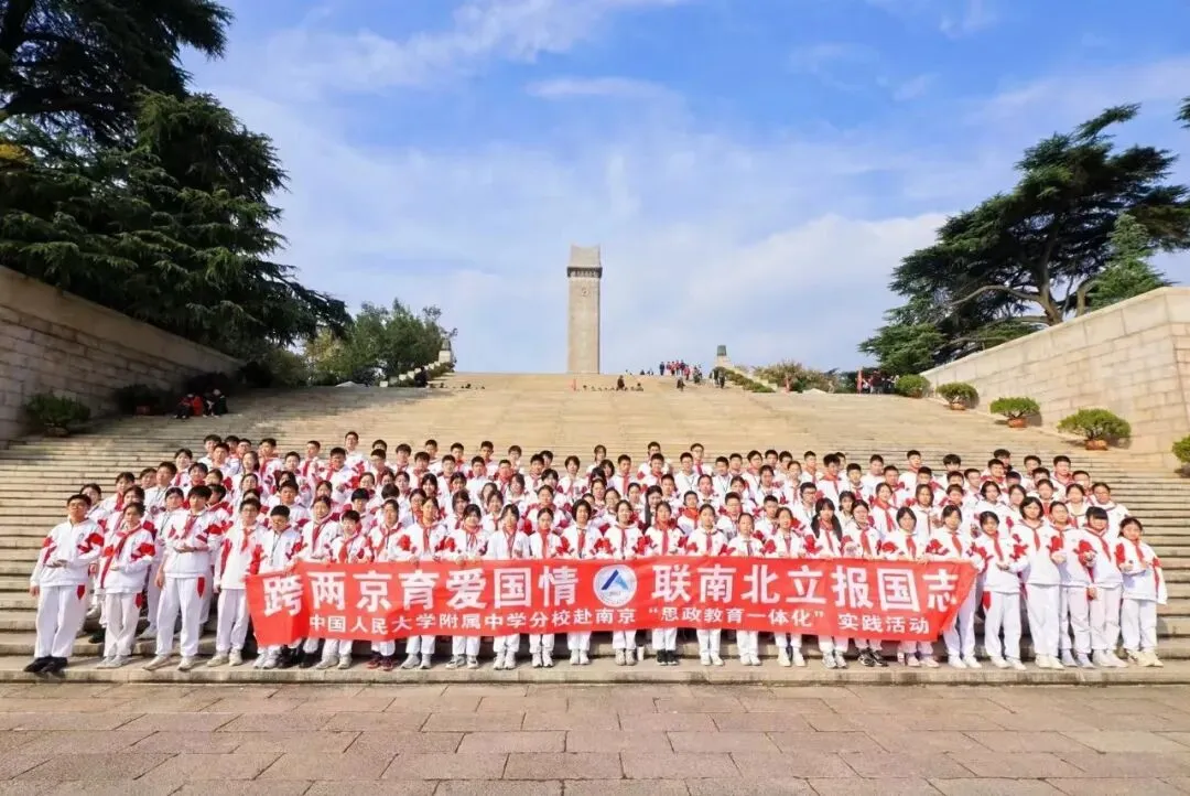 六朝古韵南京行 科技怀铸家国安 | 初二年级南京研学课程-第6张图片-四季读书网 六朝古韵南京行 科技怀铸家国安 | 初二年级南京研学课程-第6张图片-四季读书网