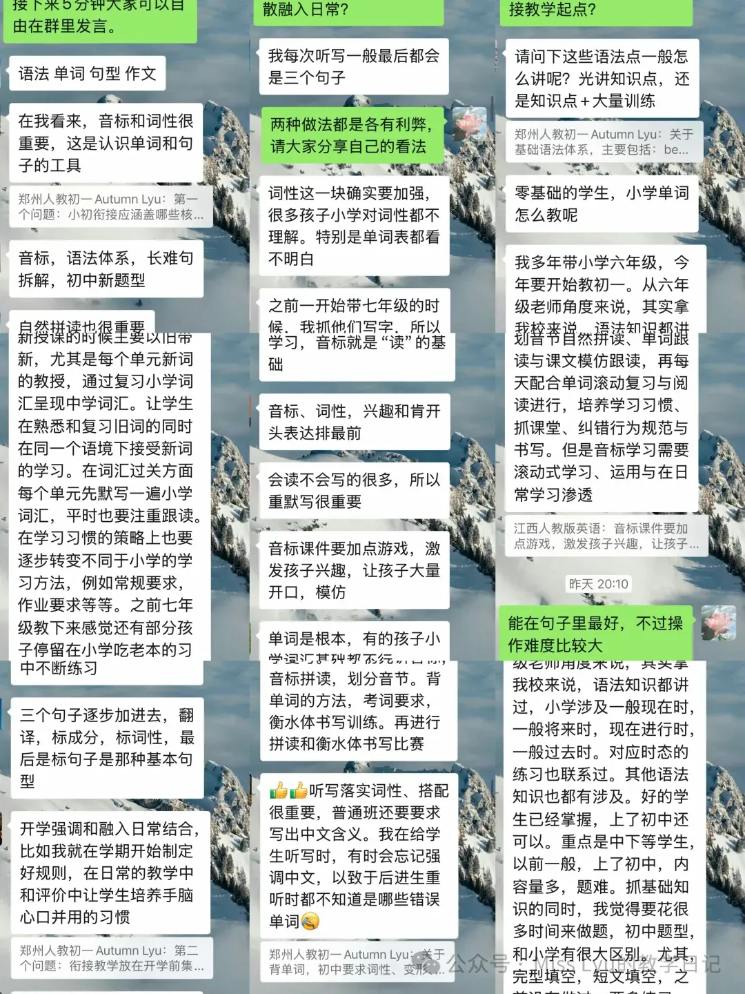 初一两班各55人,科任如何有效检查听写背诵?-第2张图片-四季读书网 初一两班各55人,科任如何有效检查听写背诵?-第2张图片-四季读书网