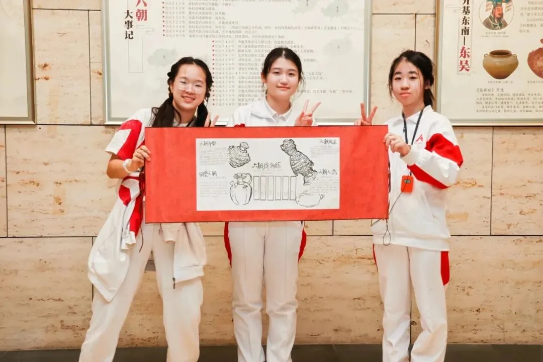 六朝古韵南京行 科技怀铸家国安 | 初二年级南京研学课程-第31张图片-四季读书网 六朝古韵南京行 科技怀铸家国安 | 初二年级南京研学课程-第31张图片-四季读书网