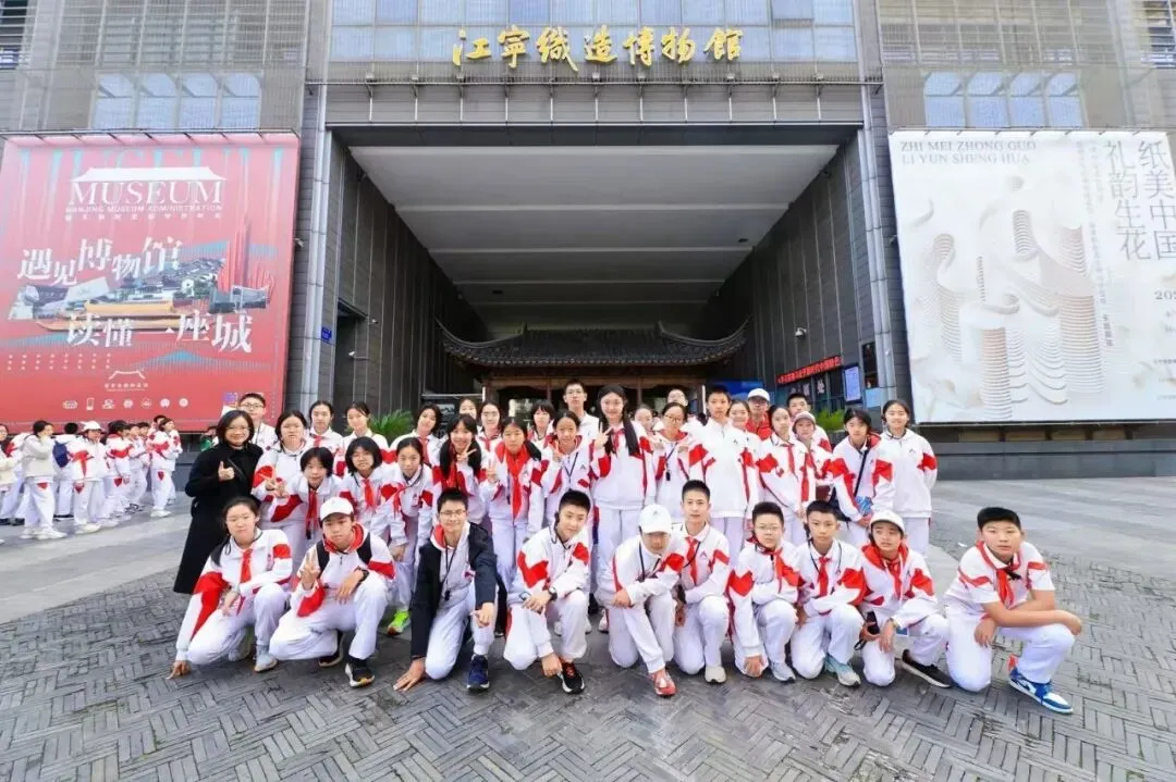 六朝古韵南京行 科技怀铸家国安 | 初二年级南京研学课程-第33张图片-四季读书网 六朝古韵南京行 科技怀铸家国安 | 初二年级南京研学课程-第33张图片-四季读书网