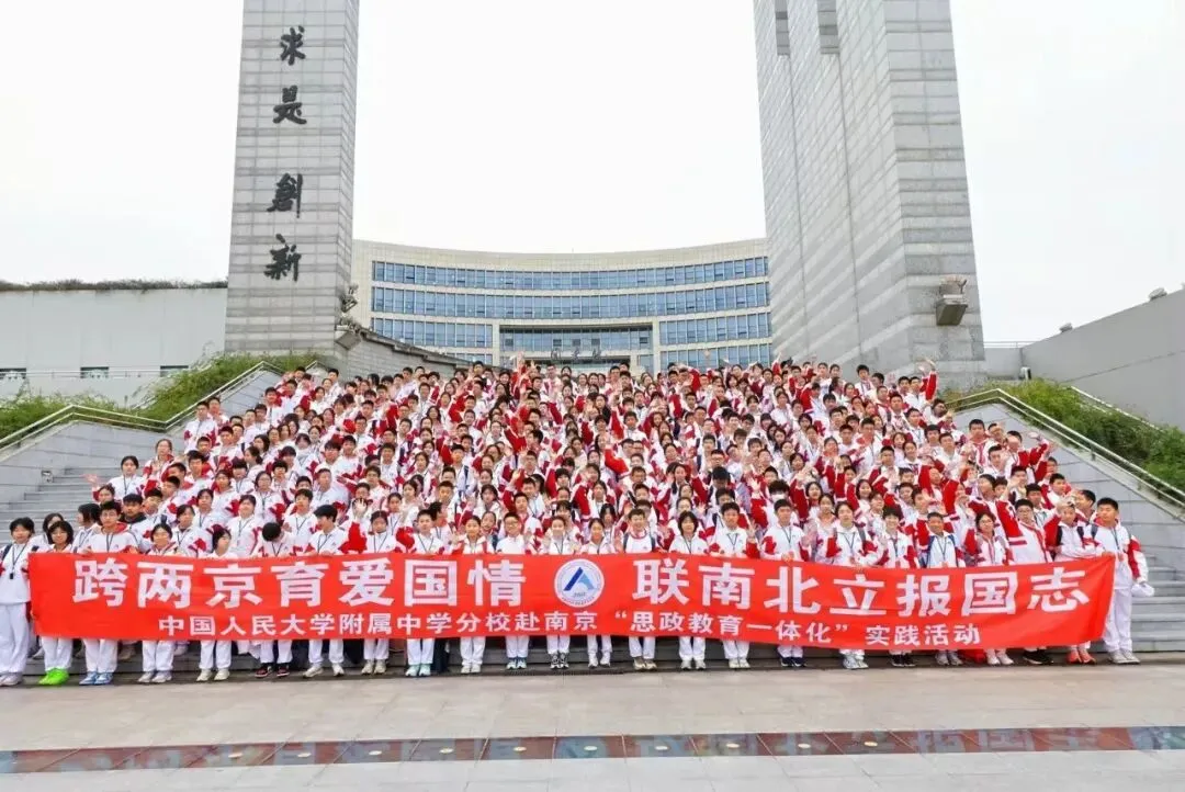 六朝古韵南京行 科技怀铸家国安 | 初二年级南京研学课程-第47张图片-四季读书网 六朝古韵南京行 科技怀铸家国安 | 初二年级南京研学课程-第47张图片-四季读书网