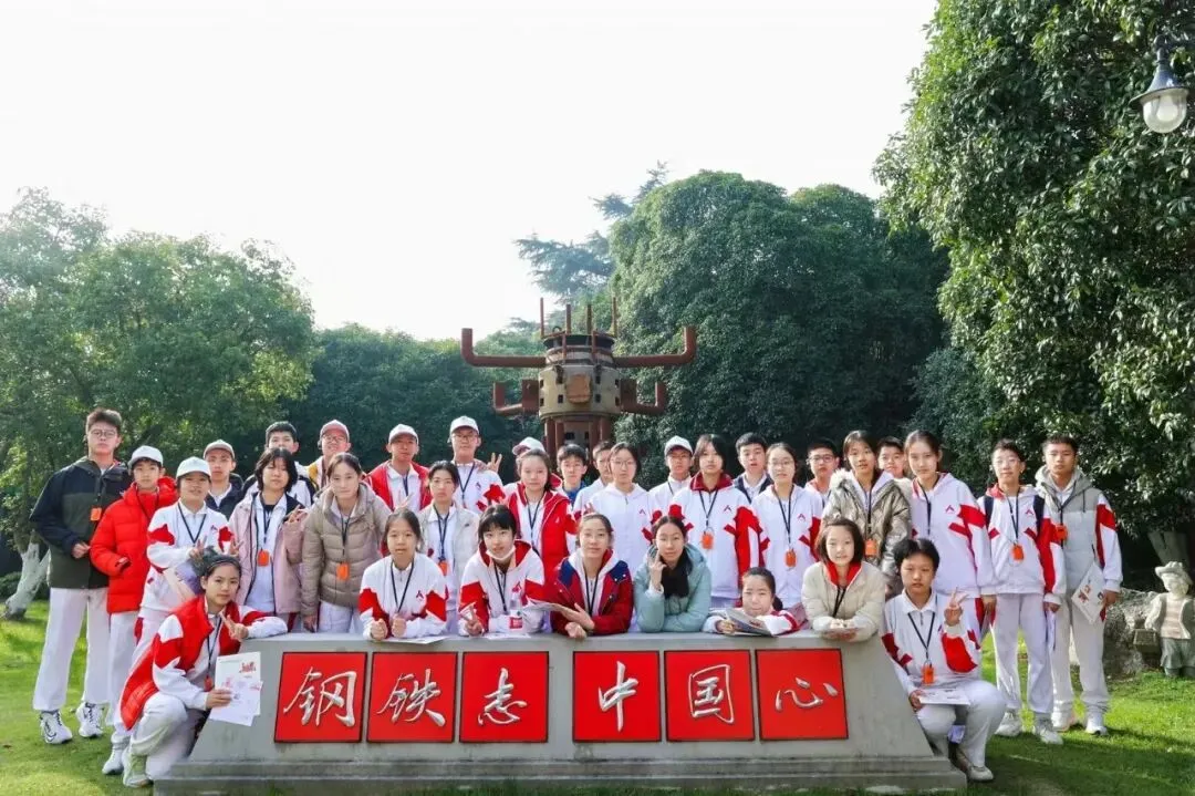 六朝古韵南京行 科技怀铸家国安 | 初二年级南京研学课程-第54张图片-四季读书网 六朝古韵南京行 科技怀铸家国安 | 初二年级南京研学课程-第54张图片-四季读书网