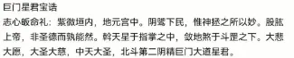 今天九月初二,这位神仙下降日,管的就是＂吵架＂-第3张图片-四季读书网