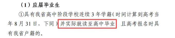 2027 年 3 + 证书高考报名时间公布!-第8张图片-四季读书网 2027 年 3 + 证书高考报名时间公布!-第8张图片-四季读书网