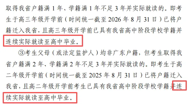 2027 年 3 + 证书高考报名时间公布!-第9张图片-四季读书网 2027 年 3 + 证书高考报名时间公布!-第9张图片-四季读书网