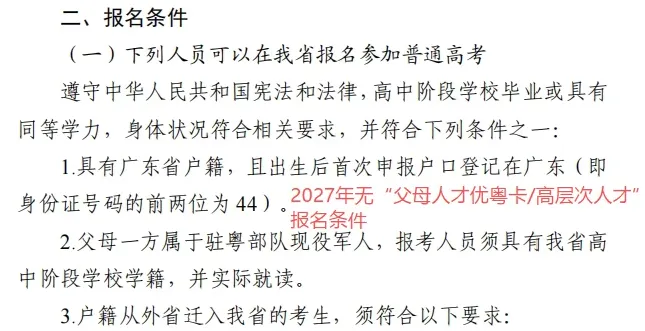 2027 年 3 + 证书高考报名时间公布!-第10张图片-四季读书网 2027 年 3 + 证书高考报名时间公布!-第10张图片-四季读书网