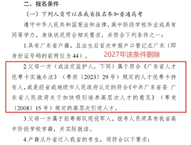 2027 年 3 + 证书高考报名时间公布!-第11张图片-四季读书网 2027 年 3 + 证书高考报名时间公布!-第11张图片-四季读书网