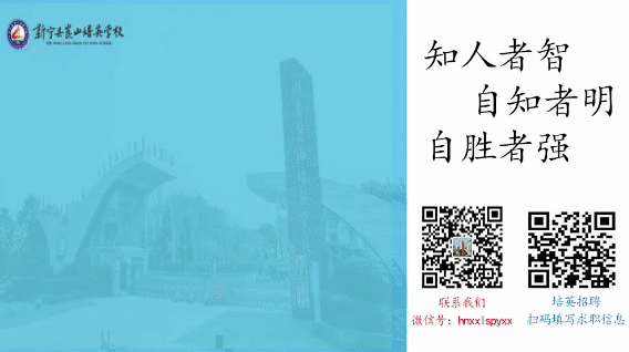 2027年高考开始报名! 高考报名点新宁县崀山培英学校报名公告-第11张图片-四季读书网 2027年高考开始报名! 高考报名点新宁县崀山培英学校报名公告-第11张图片-四季读书网
