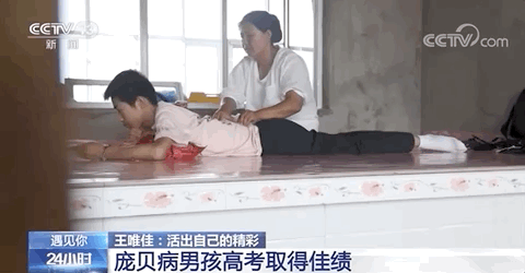 罕见病学子的“高考梦” | 直播预告-第7张图片-四季读书网