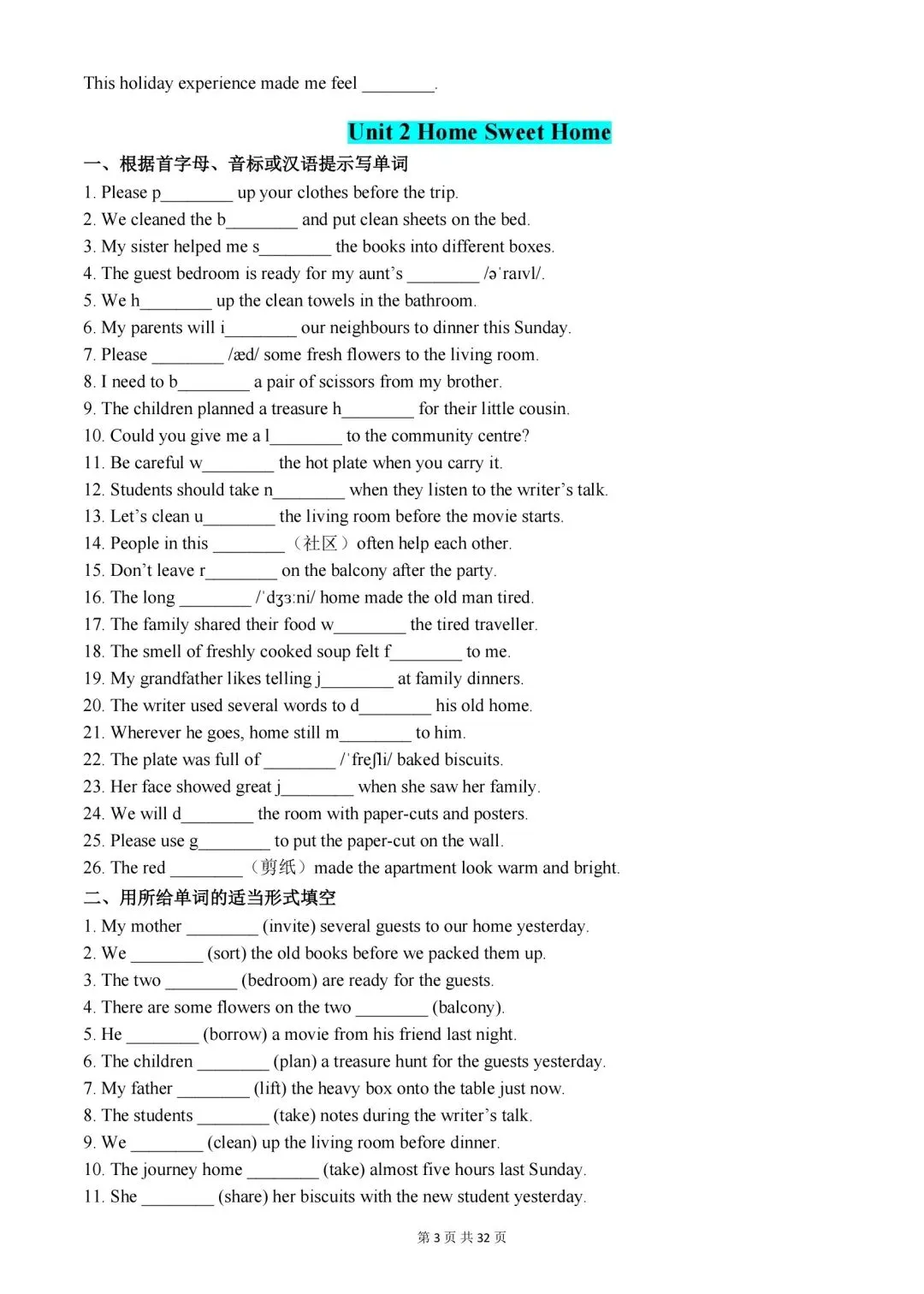 2026新初二英语上册(人教版)八年级英语1-8单元词汇语境练习题,可保存原图下载!-第5张图片-四季读书网