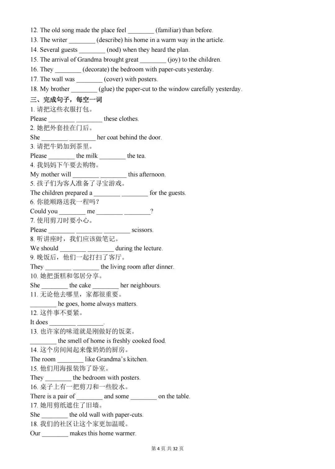 2026新初二英语上册(人教版)八年级英语1-8单元词汇语境练习题,可保存原图下载!-第6张图片-四季读书网