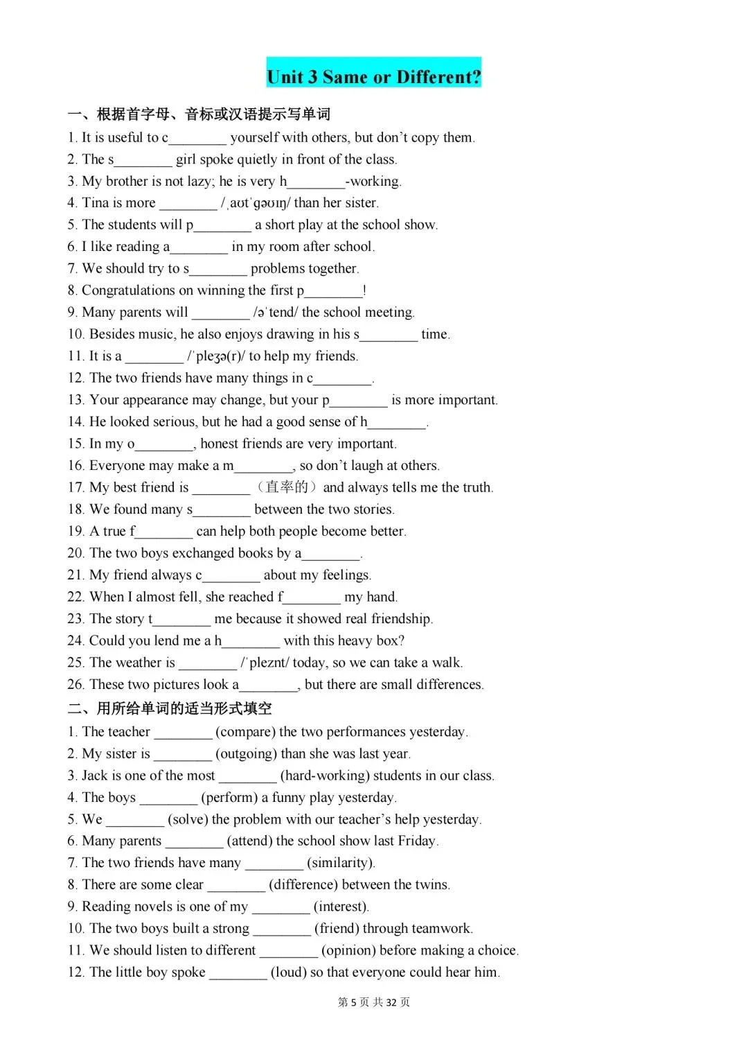 2026新初二英语上册(人教版)八年级英语1-8单元词汇语境练习题,可保存原图下载!-第7张图片-四季读书网