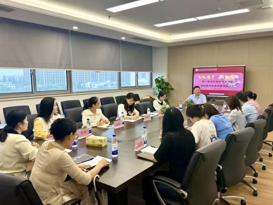 家校携手,赋能成长 ——2026级初一年级家委会成立活动暨校服购买委员会成立活动圆满举行-第9张图片-四季读书网 家校携手,赋能成长 ——2026级初一年级家委会成立活动暨校服购买委员会成立活动圆满举行-第9张图片-四季读书网