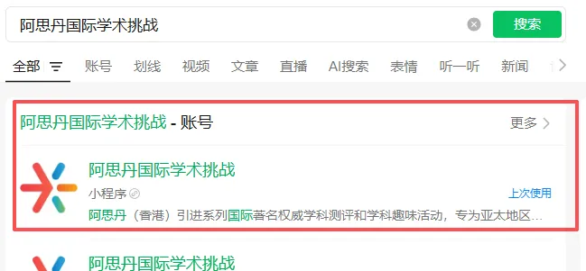 速来对答案,2026年澳洲AMC真题答案解析领取,附澳洲AMC成绩查询步骤/历年分数线/考后规划-第6张图片-四季读书网