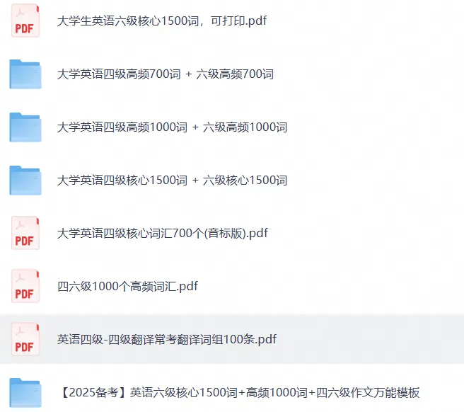 四六级真题等学习资料,无偿分享-第4张图片-四季读书网