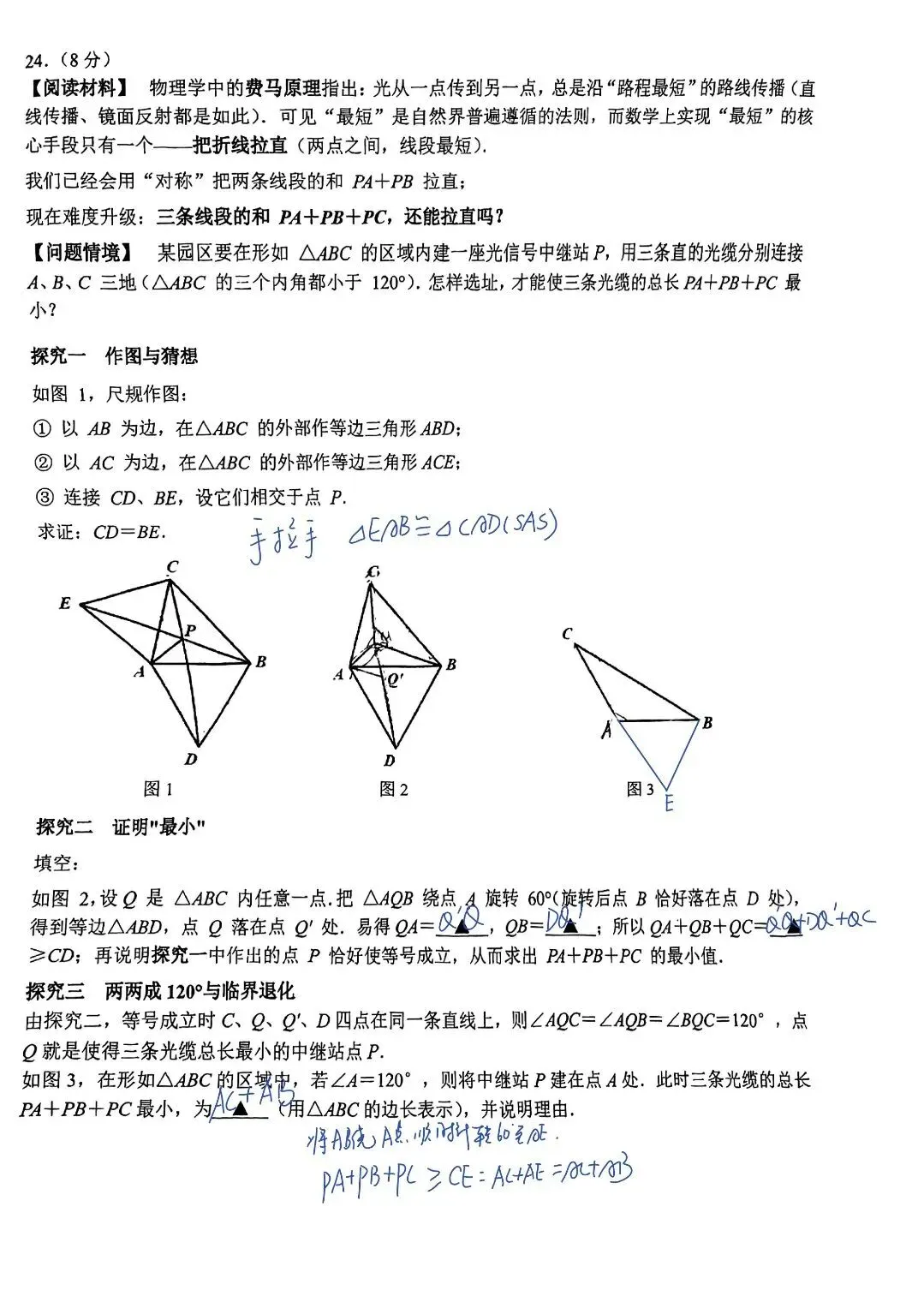 2026-2027南京求真中学初二(上)第一次月考数学卷【手写解析】-第5张图片-四季读书网